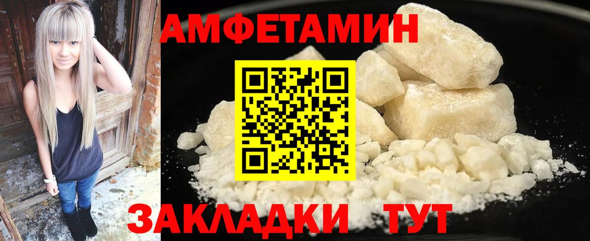 Amphetamine VHQ Сыктывкар