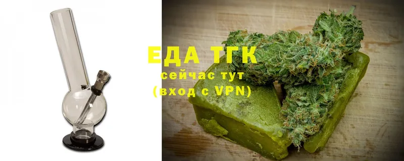 Еда ТГК конопля  Сыктывкар 