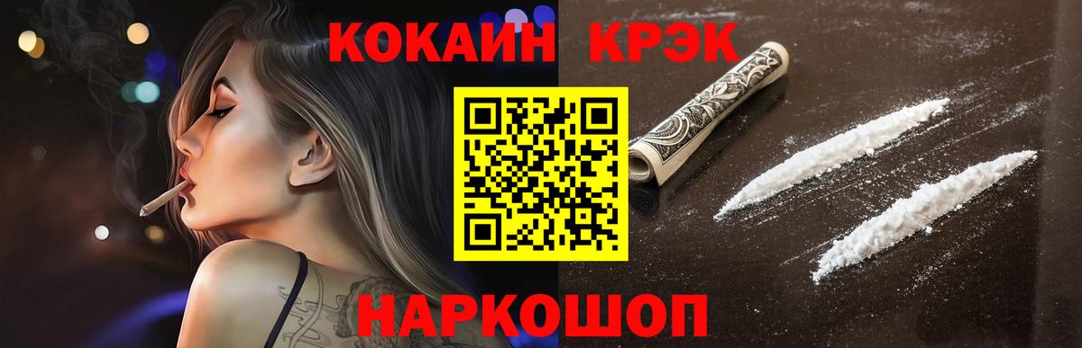 Кокаин Fish Scale Сыктывкар