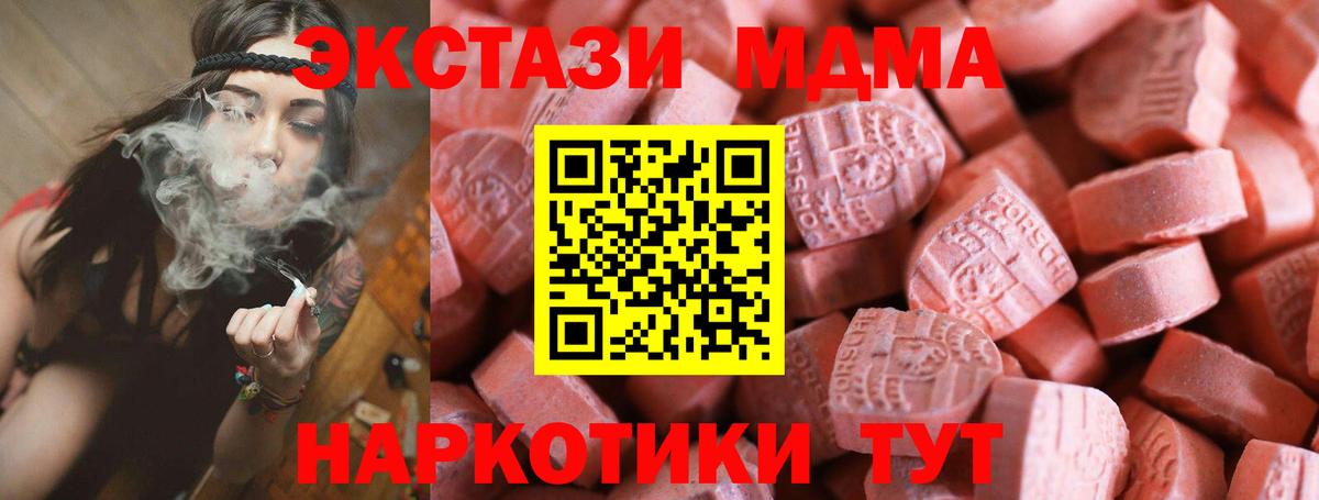 продажа наркотиков  Ecstasy 250 мг  Вход с VPN  Сыктывкар 