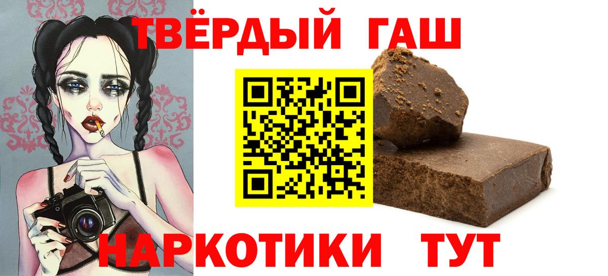ГАШ гашик Сыктывкар