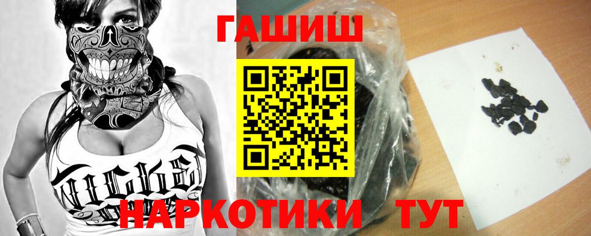 ГАШИШ гашик  Вход с VPN  ГАШ hashish  Сыктывкар 