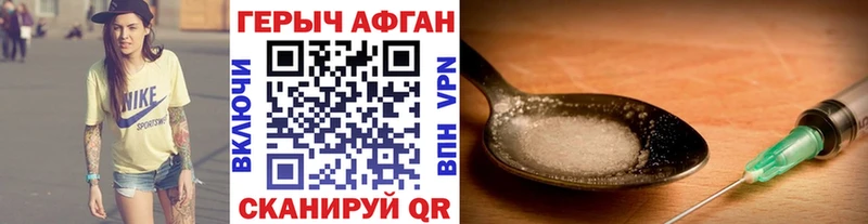 Героин афганец Сыктывкар