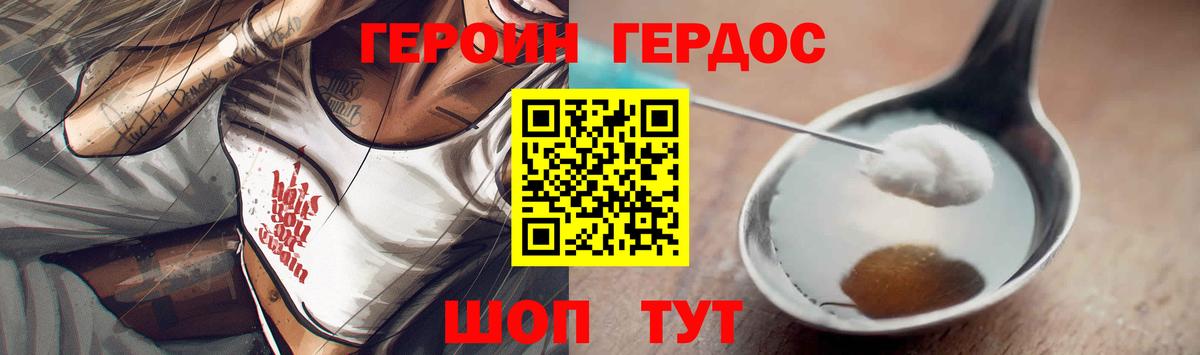 ГЕРОИН хмурый  Вход с VPN  Сыктывкар 