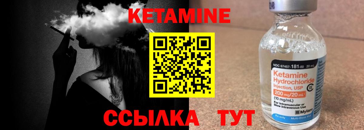 КЕТАМИН VHQ Сыктывкар