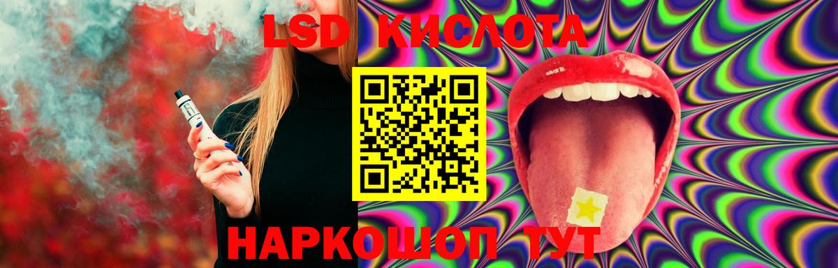 Лсд 25 экстази  LSD-25 экстази кислота  Вход с VPN  Сыктывкар  ЛСД экстази кислота 