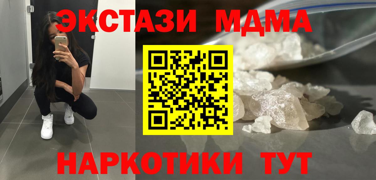 MDMA Molly  МДМА VHQ  Вход с VPN  Сыктывкар 