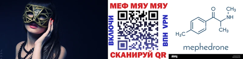 купить наркотик  Сыктывкар  мега онион  МЯУ-МЯУ мяу мяу 