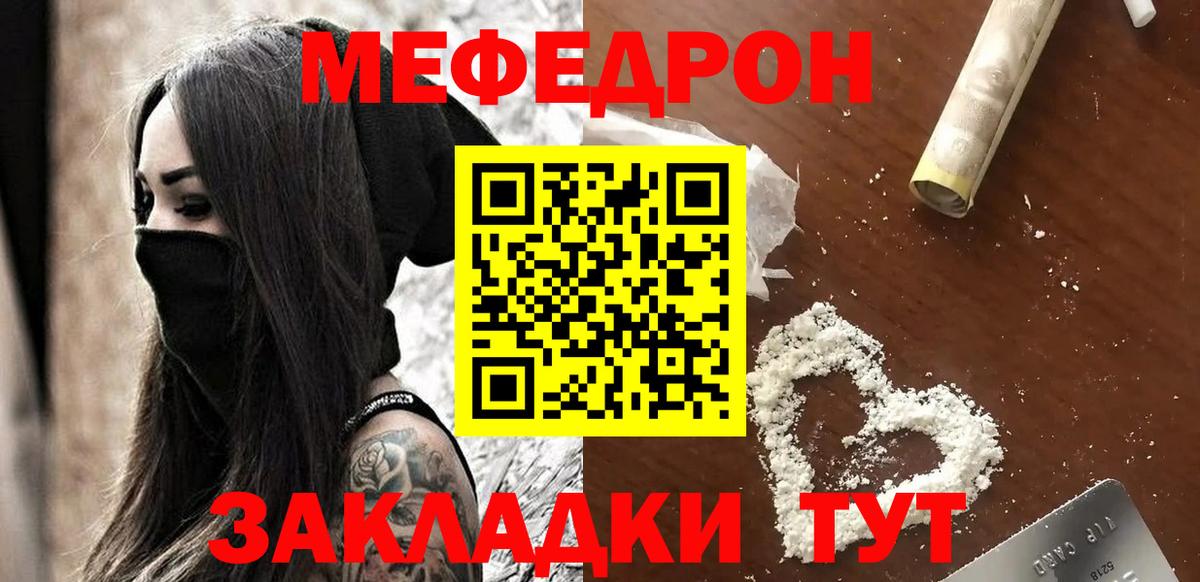 МЕФ 4 MMC  Меф  Вход с VPN  Мефедрон  Сыктывкар  МЕФ VHQ 