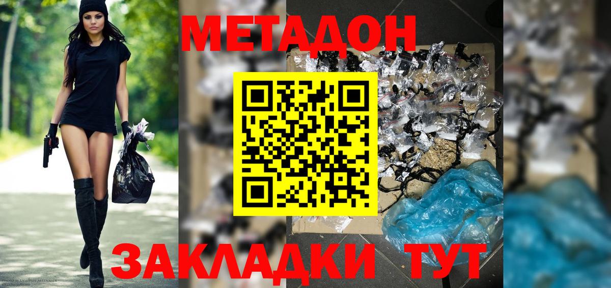 МЕТАДОН мёд  Вход с VPN  Сыктывкар 