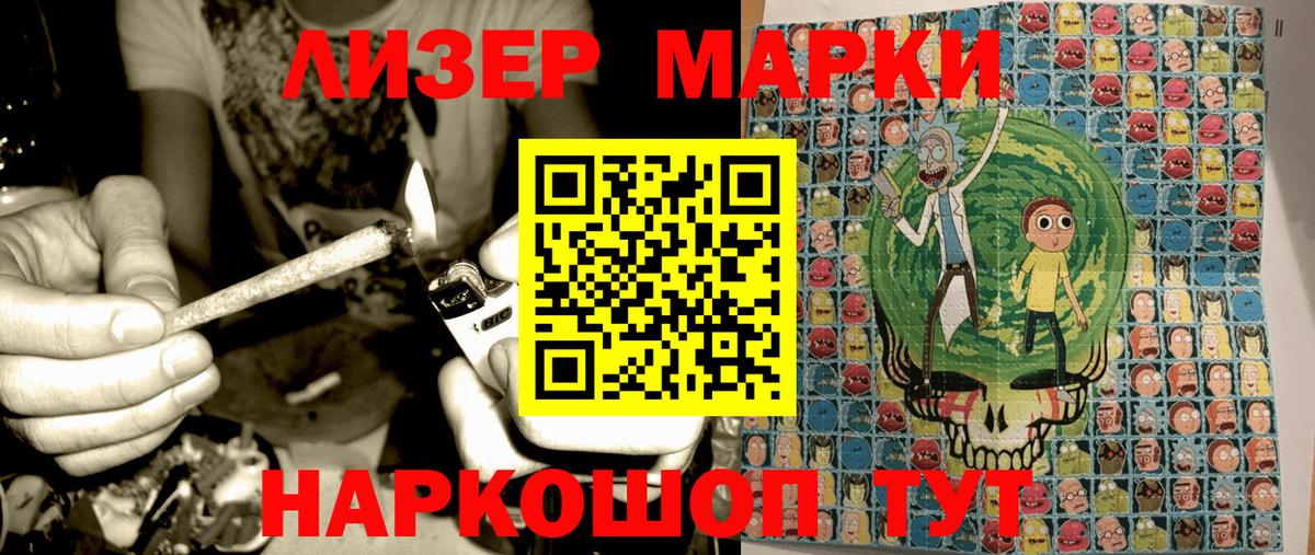 Марки N-bome 1,8мг  Марки N-bome 1,8мг  Вход с VPN  Сыктывкар 