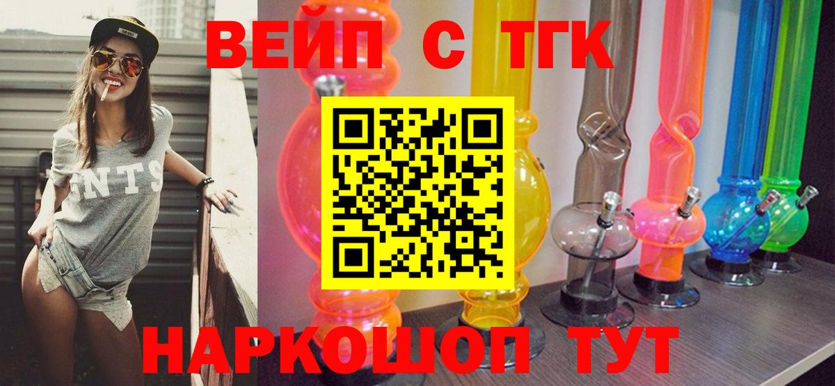 Дистиллят ТГК THC oil Сыктывкар