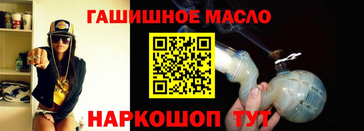 Сыктывкар  ТГК THC oil  Вход с VPN  Дистиллят ТГК вейп 